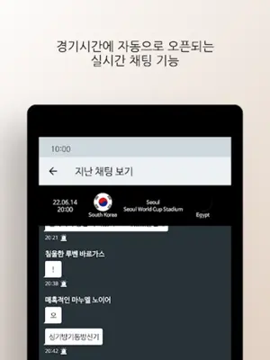 피온북 (FC Online 정보공유) android App screenshot 0