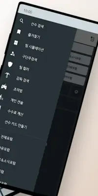 피온북 (FC Online 정보공유) android App screenshot 12