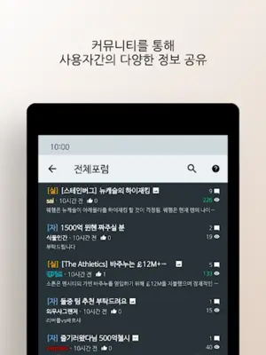 피온북 (FC Online 정보공유) android App screenshot 1