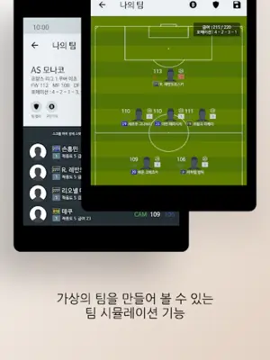 피온북 (FC Online 정보공유) android App screenshot 2