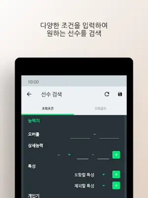 피온북 (FC Online 정보공유) android App screenshot 4