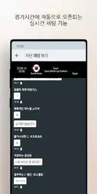 피온북 (FC Online 정보공유) android App screenshot 7