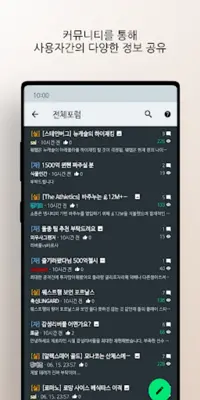 피온북 (FC Online 정보공유) android App screenshot 8